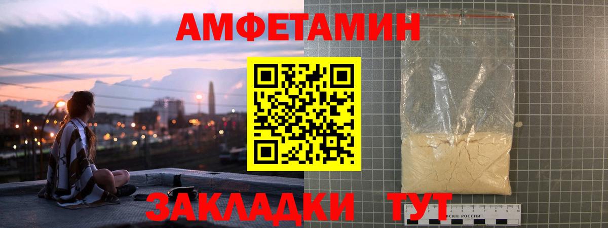 Анжеро-Судженск  Амфетамин  Вход с VPN  МЕГА зеркало  Amphetamine VHQ 