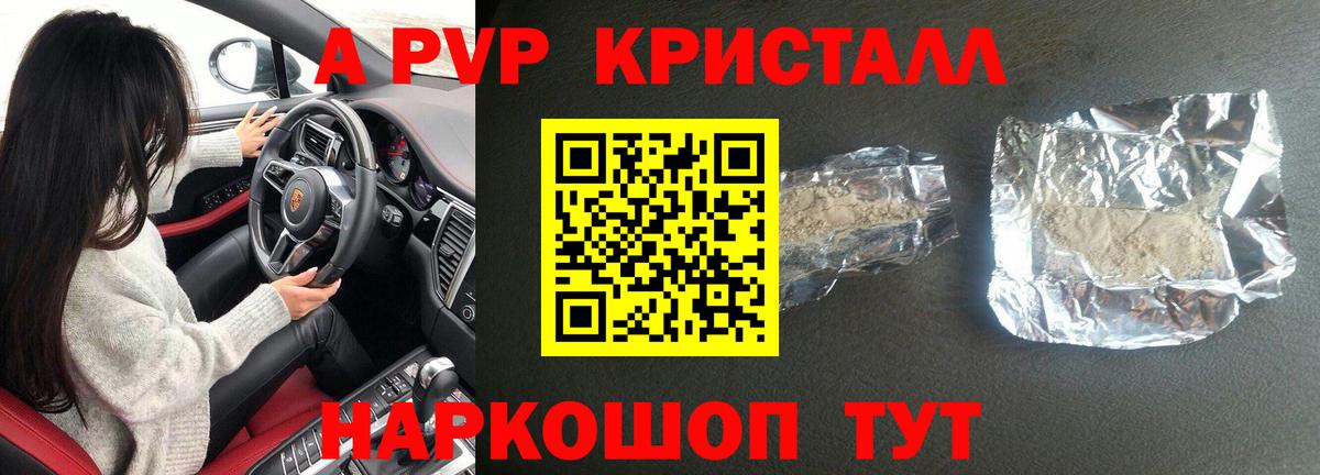 APVP Соль Анжеро-Судженск