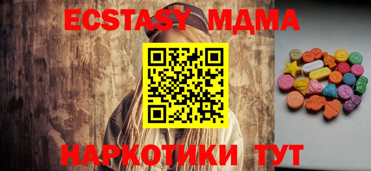 ЭКСТАЗИ Дубай  Экстази MDMA  Анжеро-Судженск  Вход с VPN 