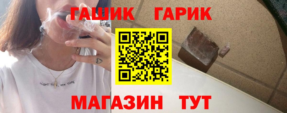 ГАШИШ Cannabis Анжеро-Судженск