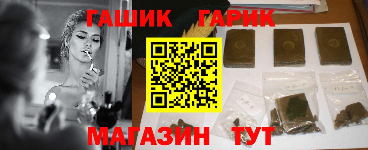 ГАШ убойный  ГАШИШ  где купить наркоту  ГАШИШ Cannabis  Вход с VPN  Анжеро-Судженск 