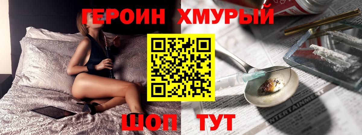 ГЕРОИН VHQ Анжеро-Судженск