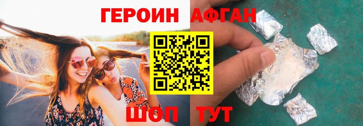 Анжеро-Судженск  ГЕРОИН хмурый  Вход с VPN 