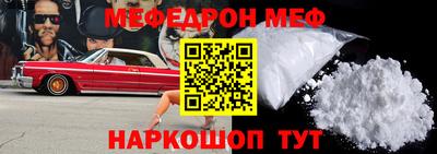 меф Пыть-Ях