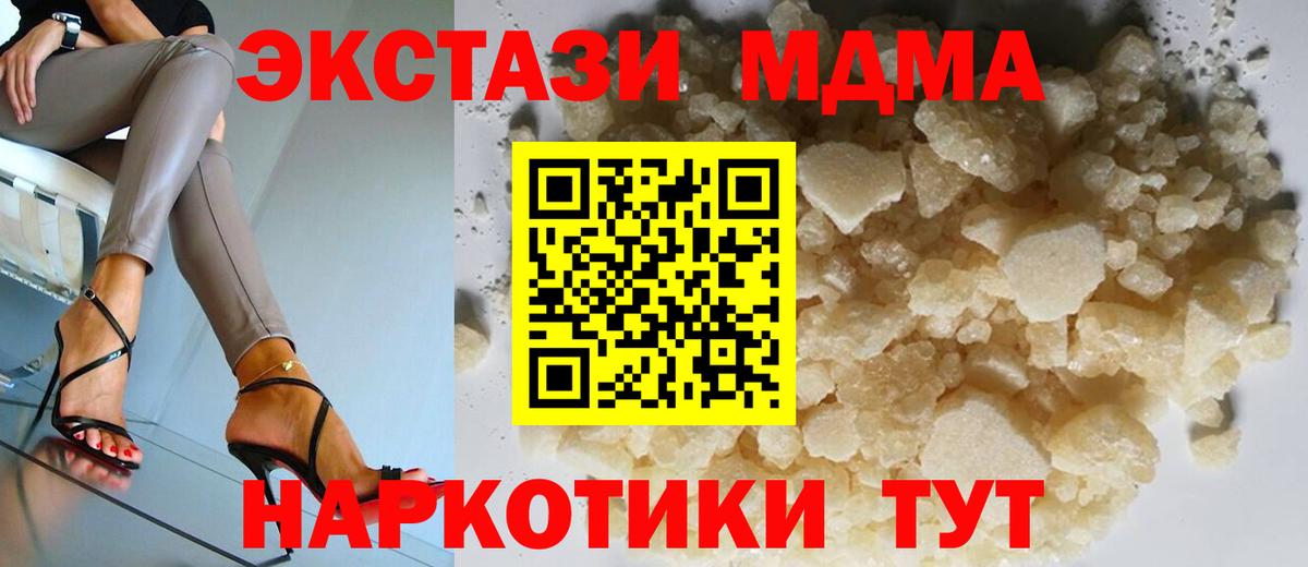 МДМА VHQ Анжеро-Судженск