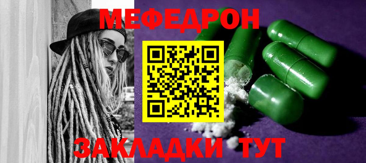 Меф  Вход с VPN  Мефедрон  МЕФ мяу мяу  Анжеро-Судженск  МЕФ VHQ 