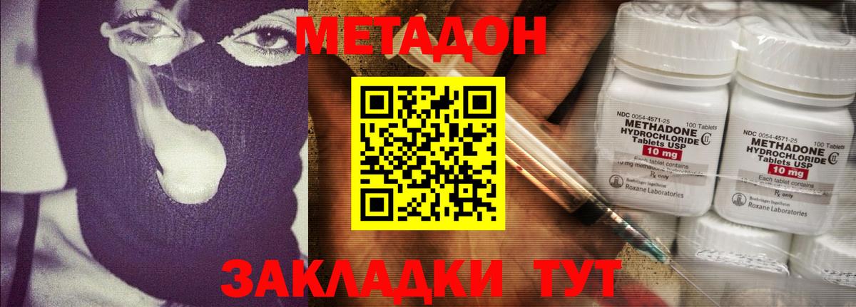 Метадон VHQ Анжеро-Судженск