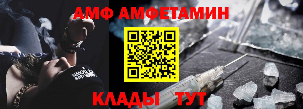 МЕТАМФЕТАМИН витя Анжеро-Судженск