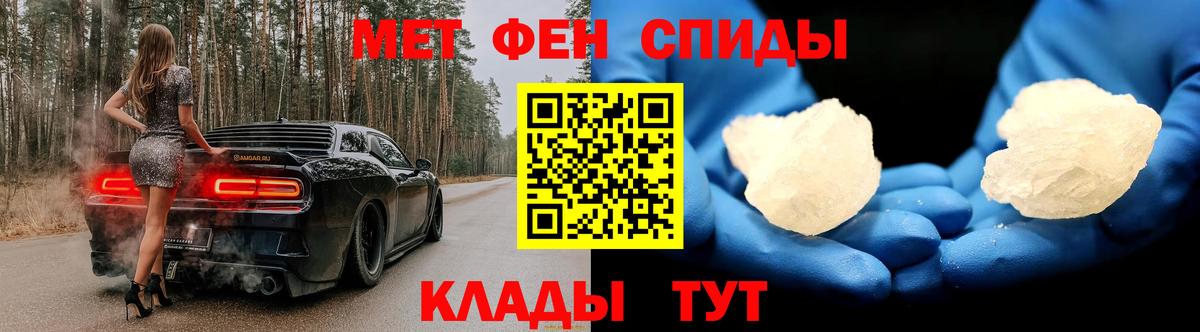 МЕТАМФЕТАМИН кристалл  Вход с VPN  МЕТАМФЕТАМИН кристалл  Анжеро-Судженск 