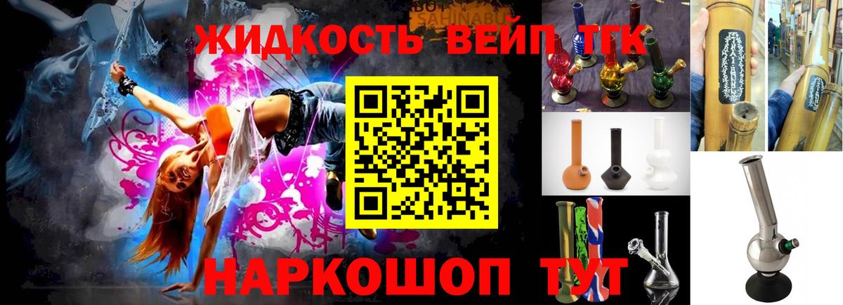 Дистиллят ТГК THC oil  Вход с VPN  Дистиллят ТГК Wax  Анжеро-Судженск 